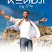 Kendji Girac
